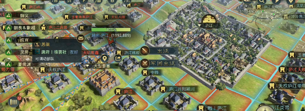 率土之滨太守怎么快速铺路 率土之滨太守怎么快速铺路