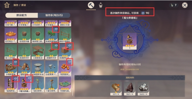 原神尘歌壶石头摆件怎么获取