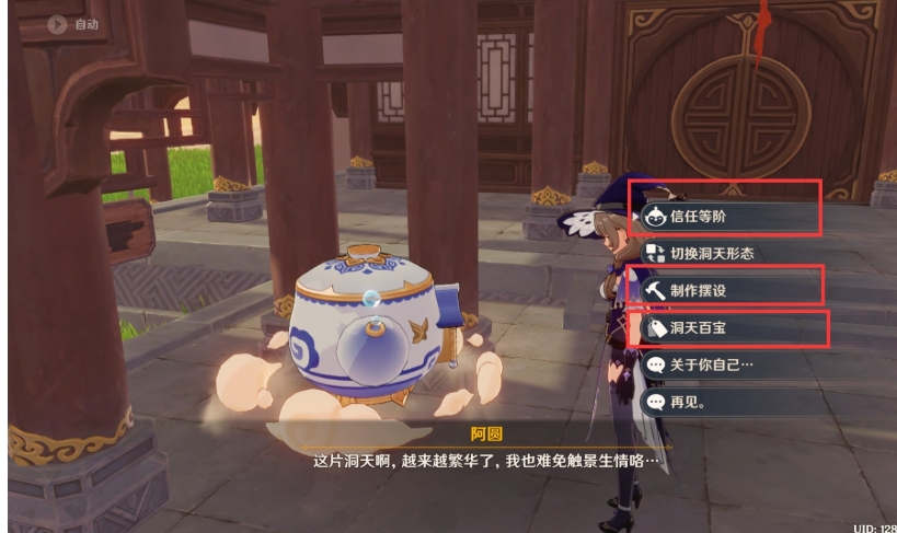 原神尘歌壶装饰树木怎么获得