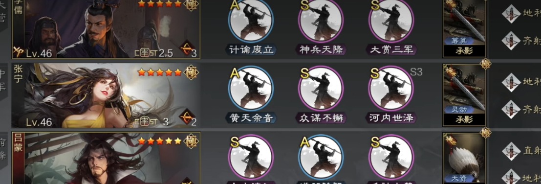 率土之滨法刀怎么打蜀步