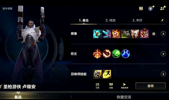 英雄联盟手游卢锡安带什么技能