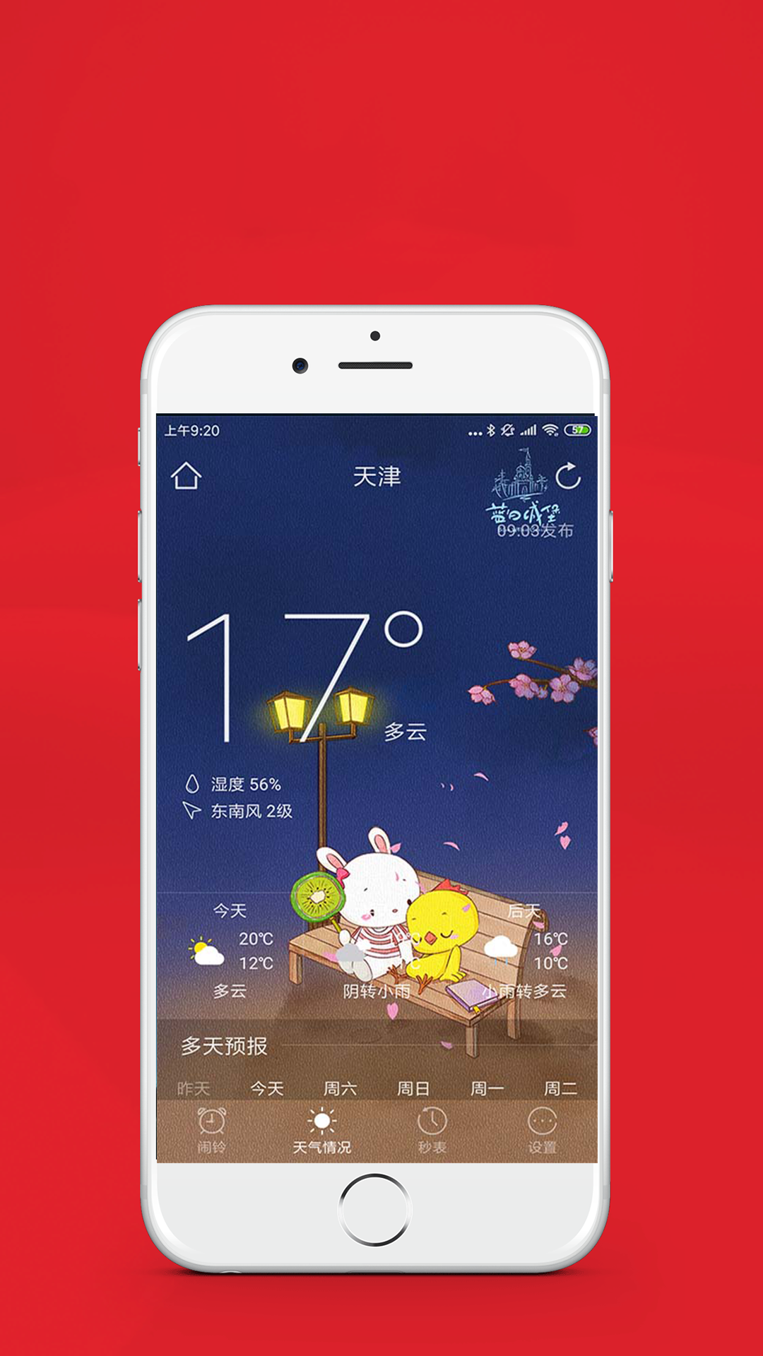 百胜平台截图4