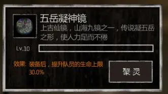 长生劫攻略第三关封禅怎么放石头
