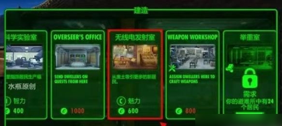 辐射避难所如何吸引人