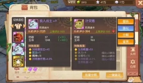 风之大陆精灵魂卡怎么用