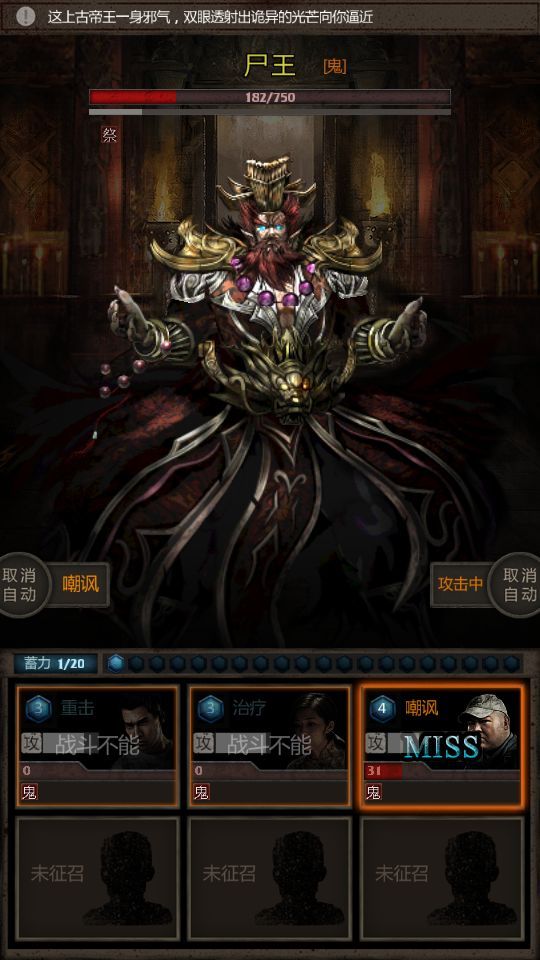 长生劫淇河大墓怎么过