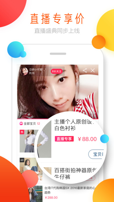淘宝高手截图1