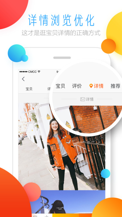 淘宝高手截图3