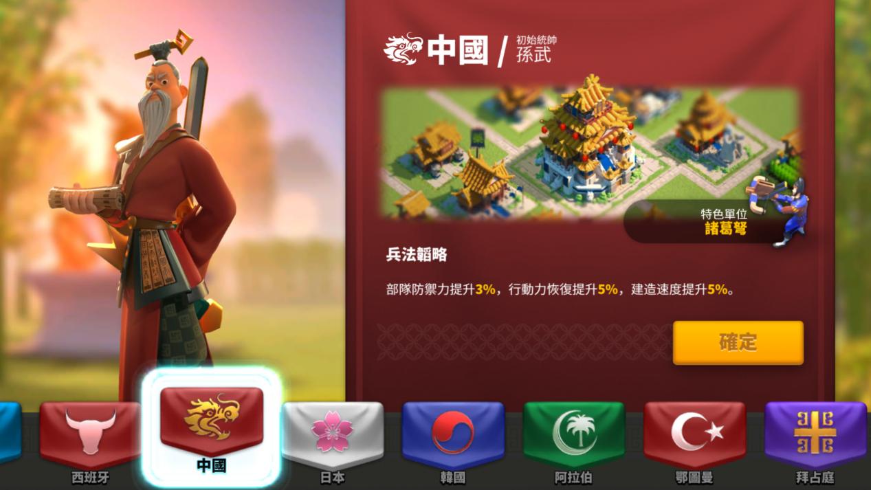 万国觉醒后期孙武如何