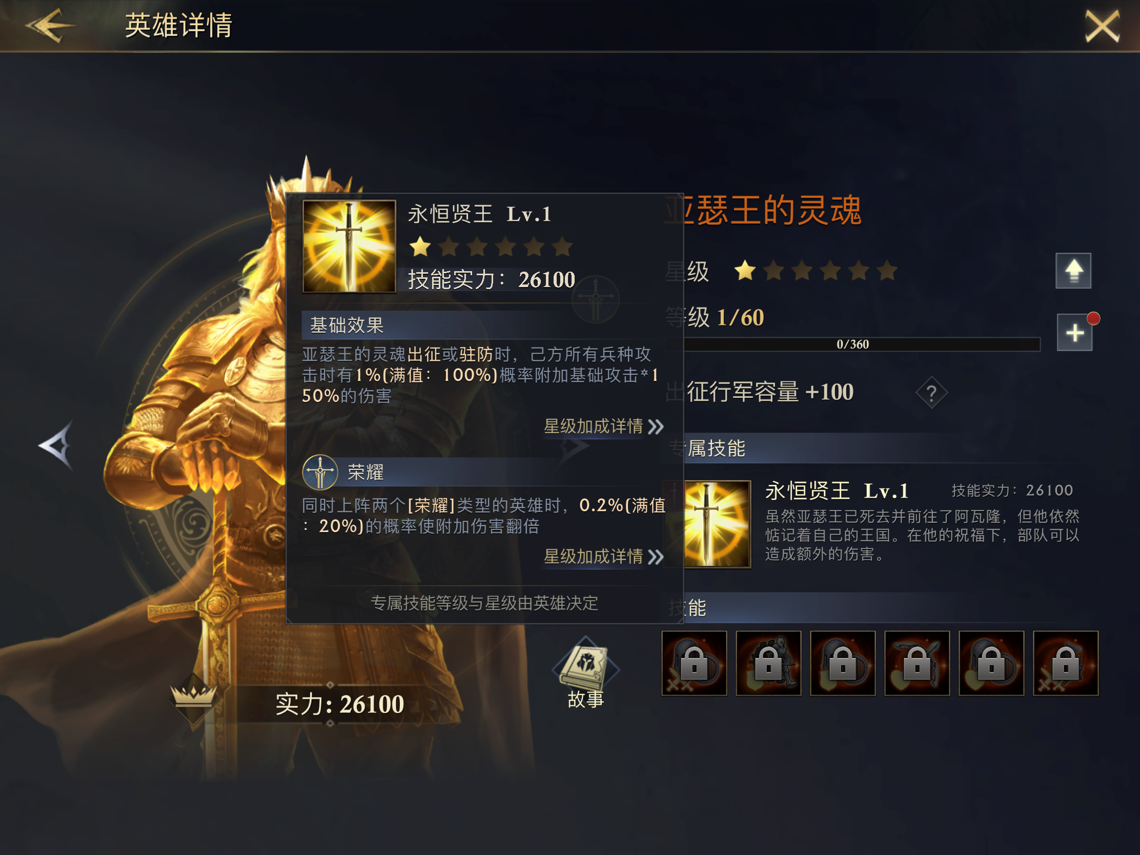 阿瓦隆之王装备材料怎么获得