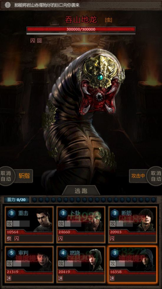 长生劫魔窟15层boss怎么打