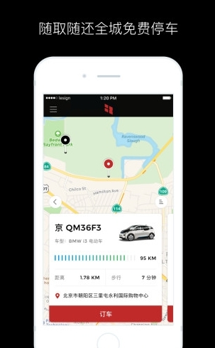 奥迪a3共享汽车下载_奥迪a3共享汽车苹果版下载-2
