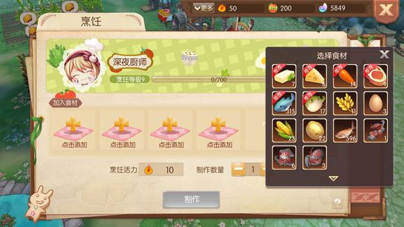 风之大陆鸡肉怎么获得