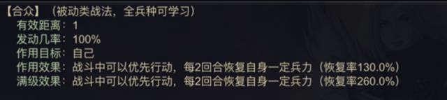 率土之滨合众怎么用