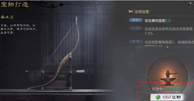 率土之滨宝物怎么重铸