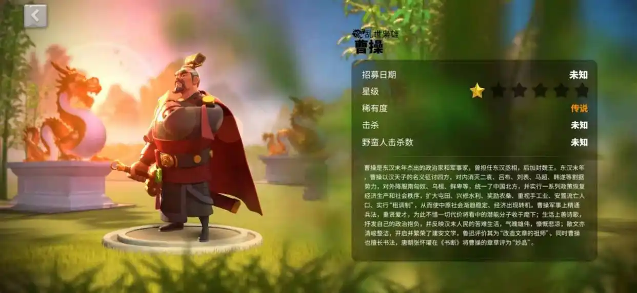 万国觉醒源义经配什么副将