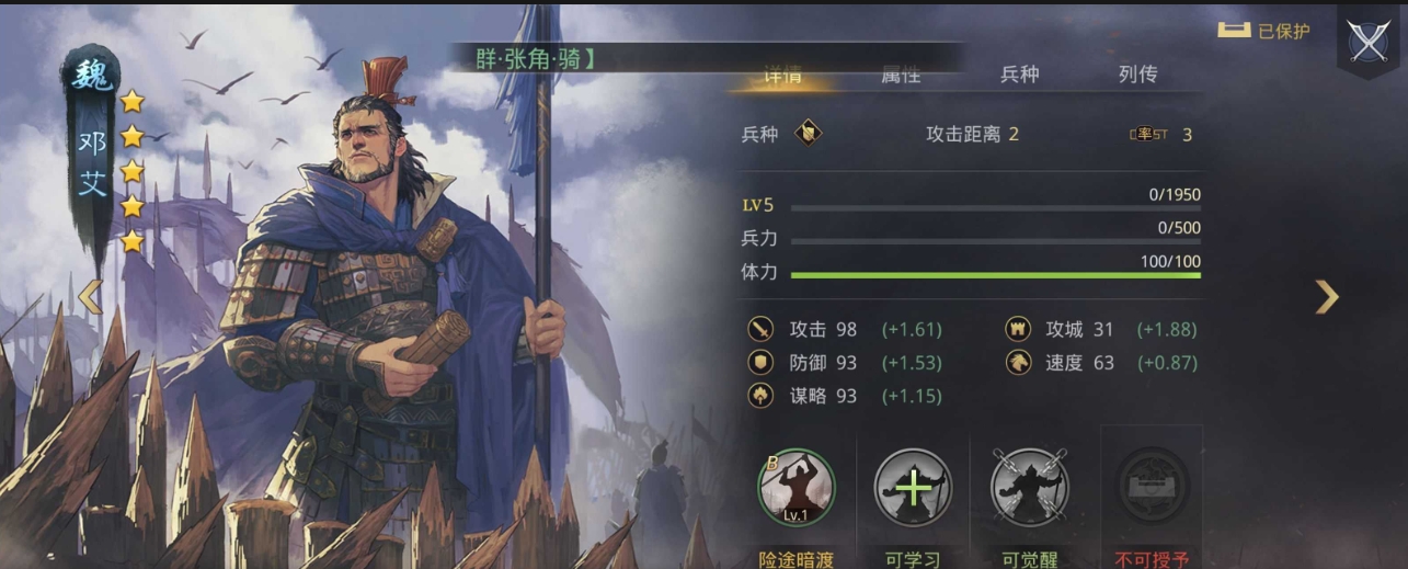 率土之滨邓艾怎么配将 率土之滨邓艾怎么配将