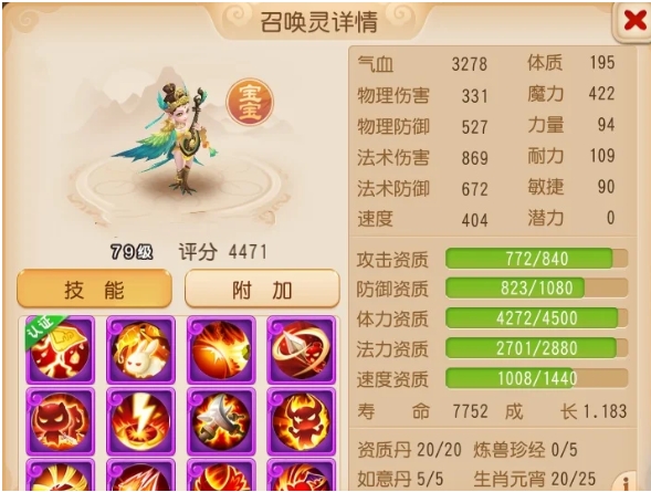 梦幻西游手游怎么练宝宝 梦幻西游手游怎么练宝宝