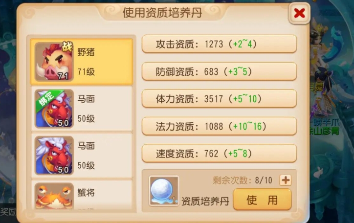 梦幻西游手游怎么练宝宝 梦幻西游手游怎么练宝宝