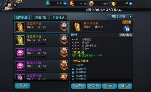乱斗西游装备怎么重铸 乱斗西游装备怎么重铸