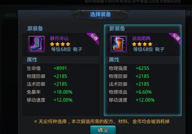 乱斗西游装备怎么重铸 乱斗西游装备怎么重铸