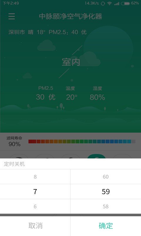 中脉生态家下载_中脉生态家官网版下载-1