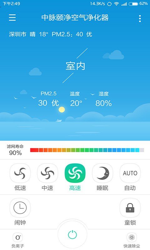 中脉生态家下载_中脉生态家官网版下载-0