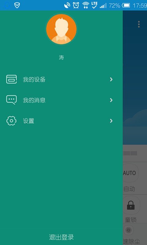 中脉生态家下载_中脉生态家官网版下载-2