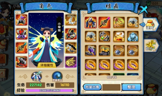 花千骨手游如何开荒