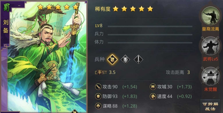 率土之滨武将怎么快速提升经验