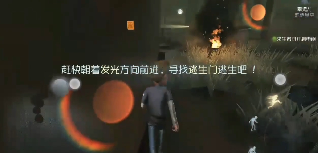 第五人格里的新手教程如何通过