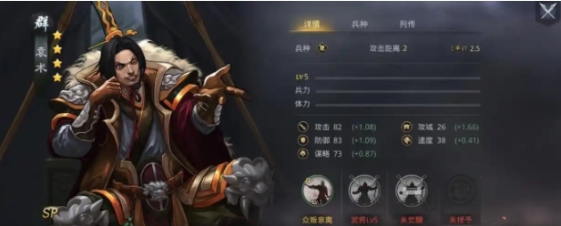 率土之滨sp武将怎么红