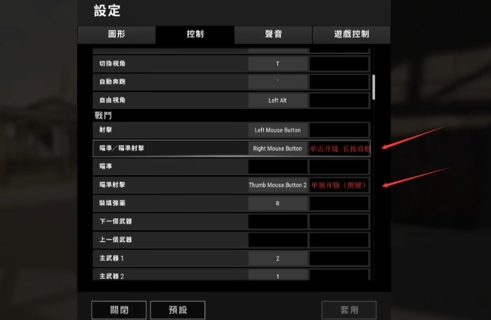 绝地求生端游如何侧身射击
