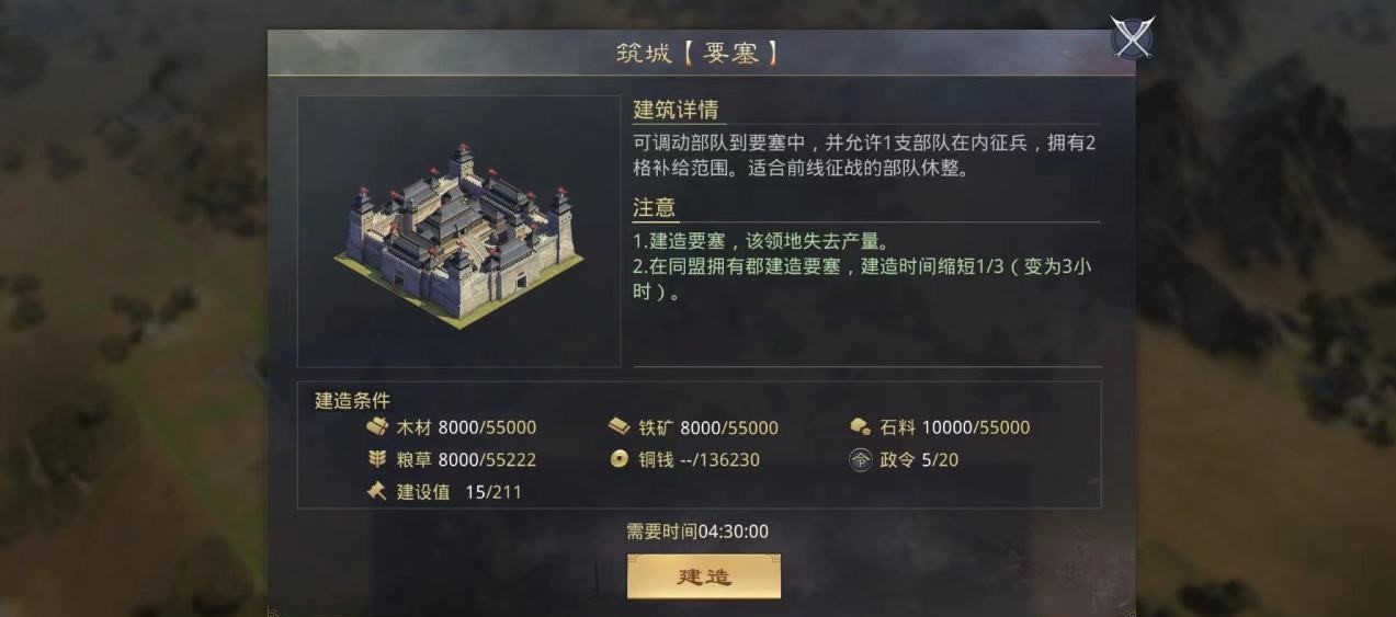 率土之滨怎么才能快速攻城
