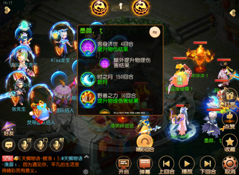 梦幻西游手游玩什么角色厉害