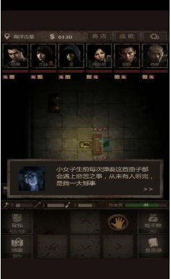 长生劫第四关琴间女鬼怎么过