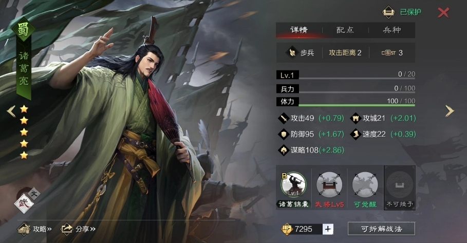 率土之滨弓诸葛怎么用