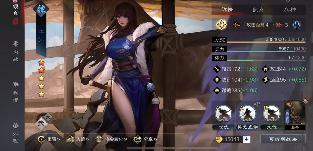 率土之滨开局怎么搭配队伍 率土之滨开局怎么搭配队伍