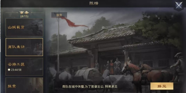率土之滨宝物怎么才能卖