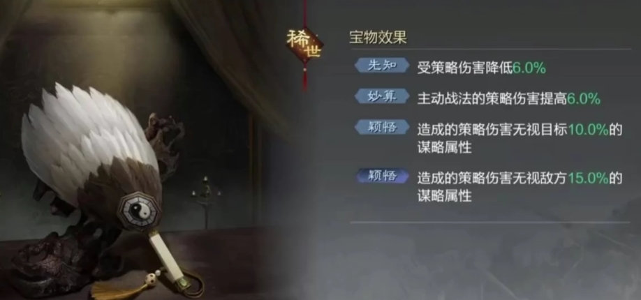 率土之滨宝物怎么打造白羽扇