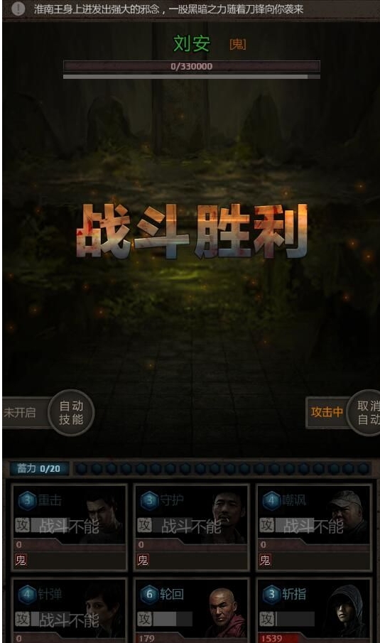 长生劫南洋古墓最后一关怎么过
