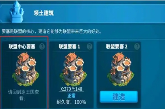 万国觉醒怎么让别人迁出领地