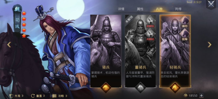 率土之滨兵种怎么分