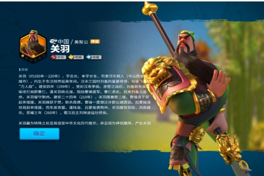 万国觉醒怎么觉醒关羽