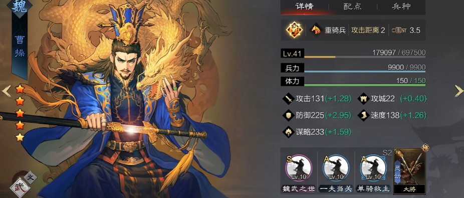 率土之滨曹操怎么配阵容