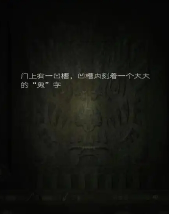 长生劫魔窟1层门怎么进