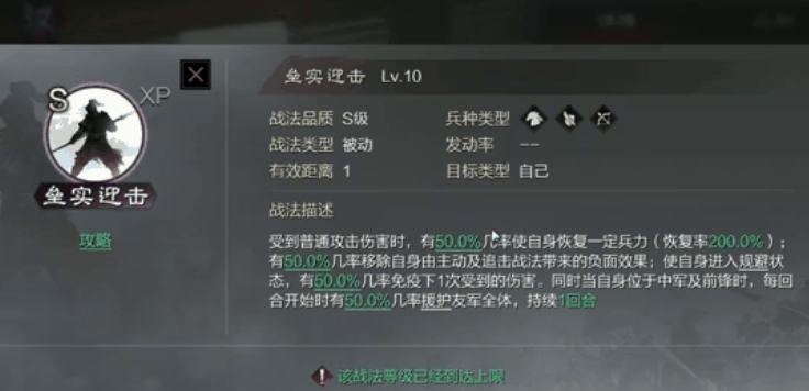率土之滨皇甫嵩怎么配点好 率土之滨皇甫嵩怎么配点好