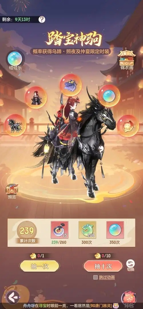 长安幻想4月锦衣阁换什么