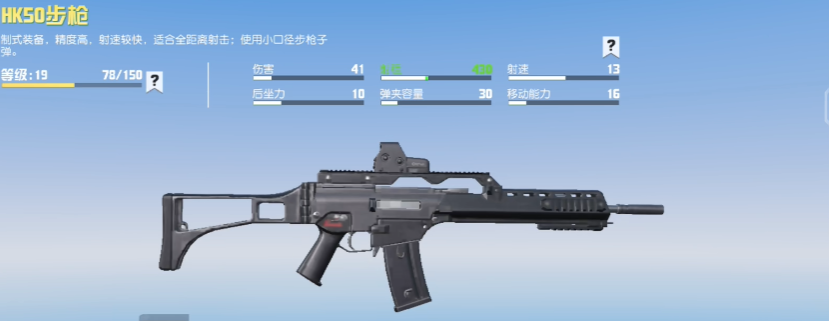 荒野行动哪些枪需要扩容 荒野行动哪些枪需要扩容