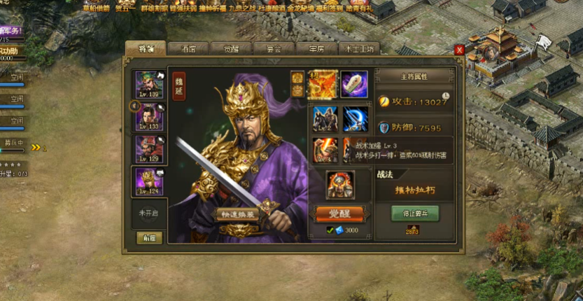 攻城掠地哪些英雄可以当副将 攻城掠地哪些英雄可以当副将